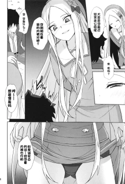 Page 17 of Tokimeki Chaldea Gakuen Alternative