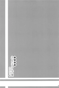 Page 20 of Tokimeki Chaldea Gakuen Alternative