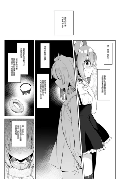 Page 4 of Boku no Risou no Isekai Seikatsu 3 | My Ideal Life in Another World 3