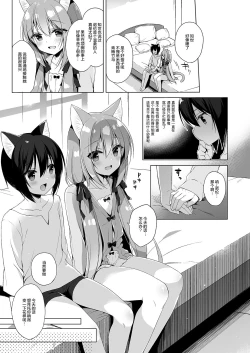 Page 8 of Boku no Risou no Isekai Seikatsu 3 | My Ideal Life in Another World 3