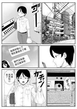 Page 3 of Suki na Oba-san ni Kokuhaku shitara Sex dekita