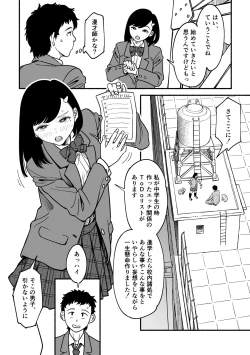 Page 19 of Sarani Yawaraka na Miyazono