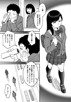 Page 2 of Sarani Yawaraka na Miyazono
