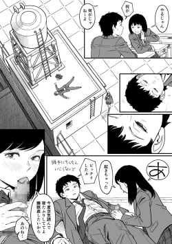 Page 47 of Sarani Yawaraka na Miyazono