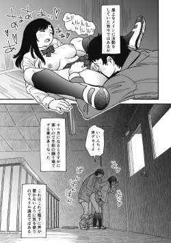 Page 8 of Sarani Yawaraka na Miyazono