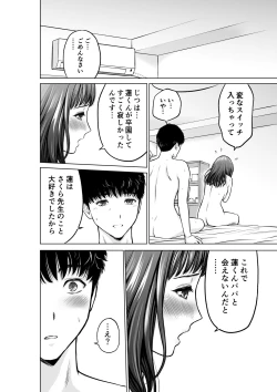 Page 31 of Musuko no Sensei wa Kyonyuu Bijo