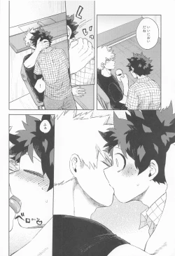 Page 25 of Datte Boku wa Hajimete dakara