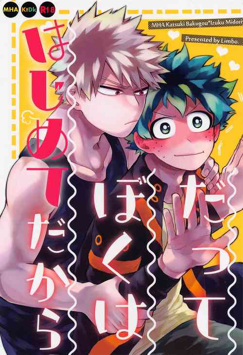 Download Datte Boku wa Hajimete dakara