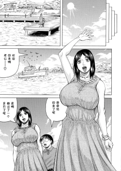 Page 110 of Hamegaki x Yaritsuma