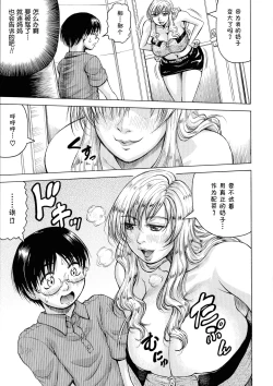 Page 118 of Hamegaki x Yaritsuma