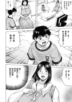 Page 12 of Hamegaki x Yaritsuma