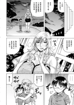 Page 150 of Hamegaki x Yaritsuma
