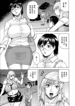 Page 151 of Hamegaki x Yaritsuma
