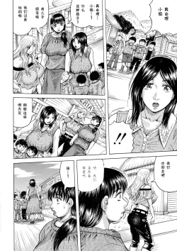 Page 50 of Hamegaki x Yaritsuma