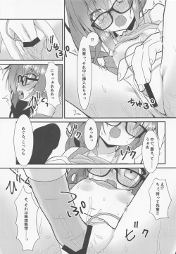 Page 12 of Meguru-chan wa Chiisaku Natte mo Osowaretai. 2