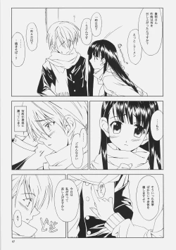 Page 6 of The Stardust Memories