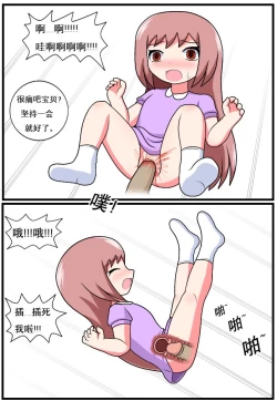 Page 152 of 重返小学时