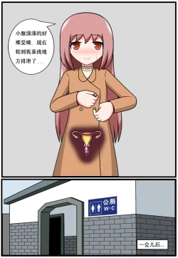 Page 187 of 重返小学时