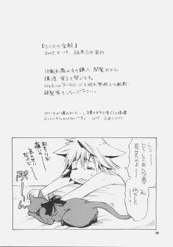 Page 37 of Eris no Kyuuden