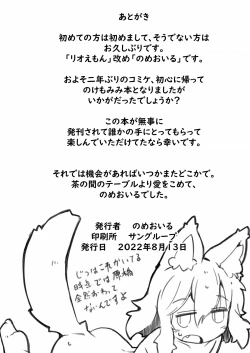 Page 28 of Ookami Baito to Ijiwaru Tenshu | Wolf Girl's Part-Time Job and the Meanie Master