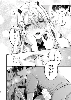 Page 35 of Kiss kara Hajimaru Senzoku Keiyaku