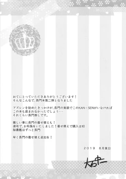 Page 2 of Nagato o Mederu Hon