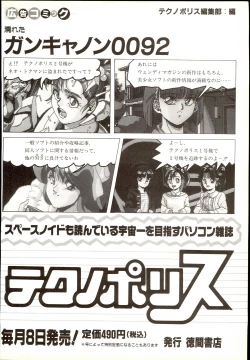 Page 105 of Wendy Magazine Bishoujo Album