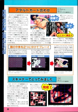 Page 10 of Wendy Magazine Bishoujo Album