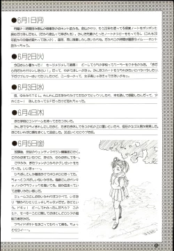 Page 115 of Wendy Magazine Bishoujo Album