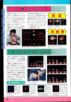 Page 20 of Wendy Magazine Bishoujo Album