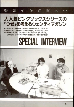 Page 37 of Wendy Magazine Bishoujo Album