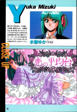 Page 62 of Wendy Magazine Bishoujo Album