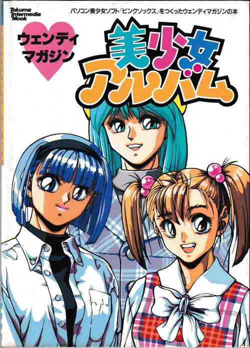 Download Wendy Magazine Bishoujo Album