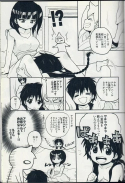 Page 19 of Ari・Moru・Aru Mode