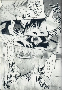 Page 29 of Ari・Moru・Aru Mode