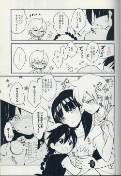 Page 4 of Ari・Moru・Aru Mode