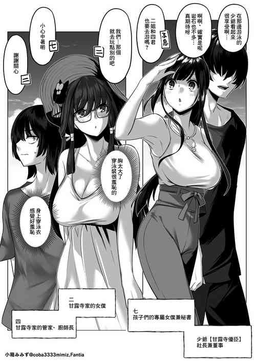 Download メイドと執事の夏季休暇