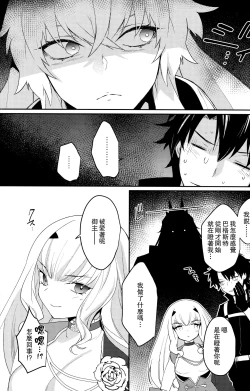 Page 4 of Sono Kyouken, Chuuken ni Tsuki