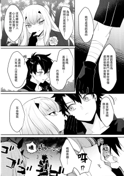 Page 5 of Sono Kyouken, Chuuken ni Tsuki