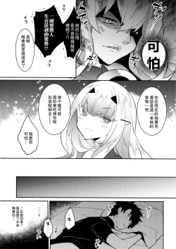 Page 6 of Sono Kyouken, Chuuken ni Tsuki