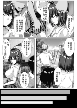 Page 21 of Kyonyuu de Osananajimi no Kanojo ga Yarichin Otoko ni Netorareru Hanashi | 既是巨乳又是青梅竹馬的女友被海王睡走的故事