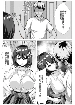 Page 22 of Kyonyuu de Osananajimi no Kanojo ga Yarichin Otoko ni Netorareru Hanashi | 既是巨乳又是青梅竹馬的女友被海王睡走的故事
