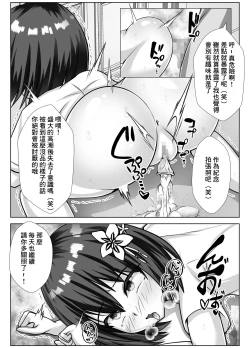 Page 27 of Kyonyuu de Osananajimi no Kanojo ga Yarichin Otoko ni Netorareru Hanashi | 既是巨乳又是青梅竹馬的女友被海王睡走的故事