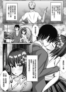 Page 29 of Kyonyuu de Osananajimi no Kanojo ga Yarichin Otoko ni Netorareru Hanashi | 既是巨乳又是青梅竹馬的女友被海王睡走的故事