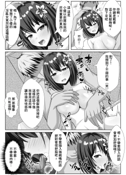 Page 39 of Kyonyuu de Osananajimi no Kanojo ga Yarichin Otoko ni Netorareru Hanashi | 既是巨乳又是青梅竹馬的女友被海王睡走的故事