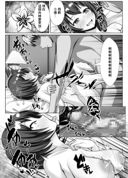 Page 40 of Kyonyuu de Osananajimi no Kanojo ga Yarichin Otoko ni Netorareru Hanashi | 既是巨乳又是青梅竹馬的女友被海王睡走的故事