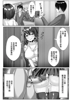 Page 44 of Kyonyuu de Osananajimi no Kanojo ga Yarichin Otoko ni Netorareru Hanashi | 既是巨乳又是青梅竹馬的女友被海王睡走的故事