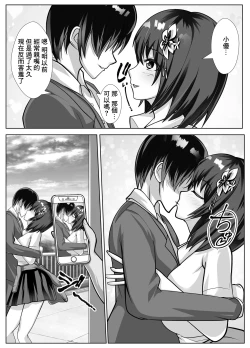 Page 4 of Kyonyuu de Osananajimi no Kanojo ga Yarichin Otoko ni Netorareru Hanashi | 既是巨乳又是青梅竹馬的女友被海王睡走的故事