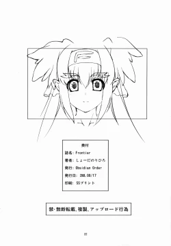 Page 21 of Frontier