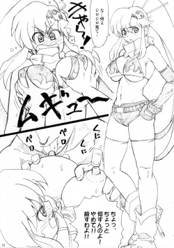 Page 15 of Omake bon desuyo